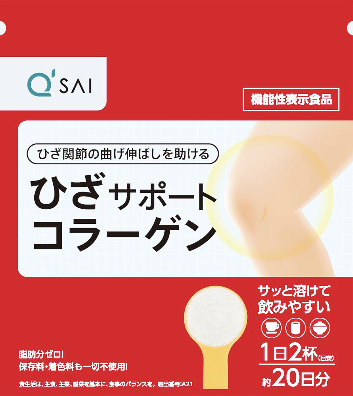 膝関節 ひざサポートコラーゲン cm ポイント10倍 公式 キューサイ ひざ 