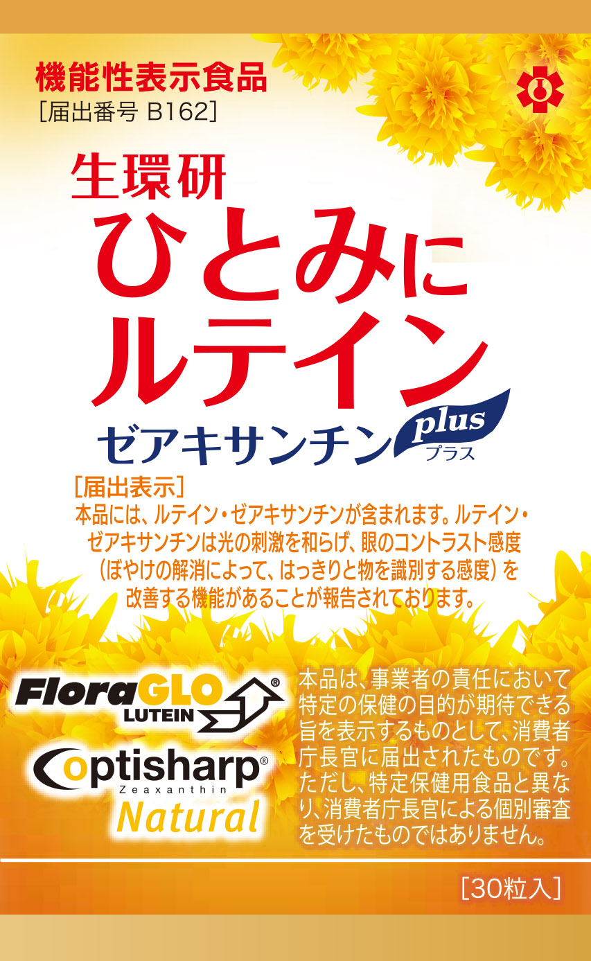生環研 アルテピリンC いいっ ゴールド