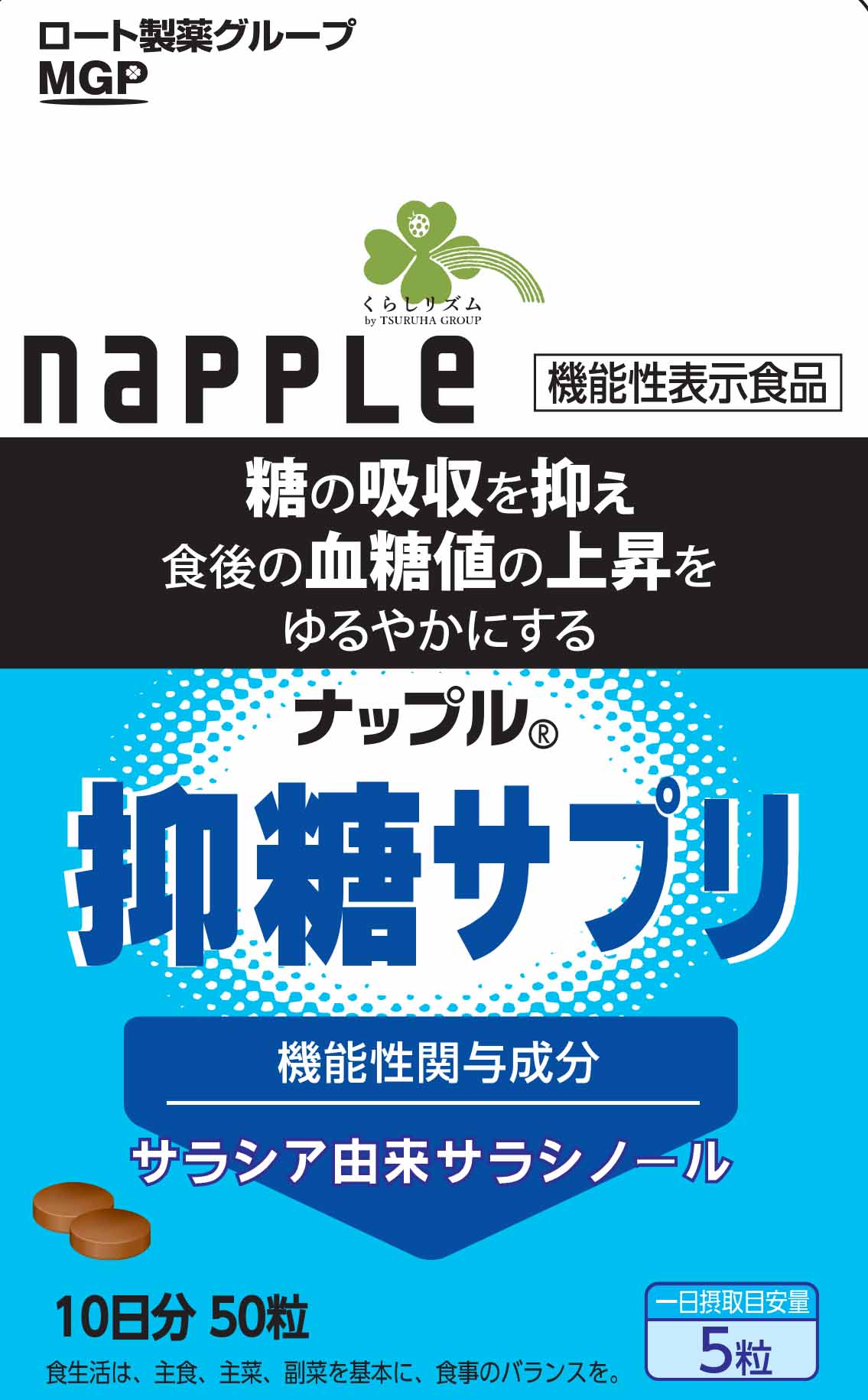 ナップル 抑糖サプリ 口コミ-サプステ