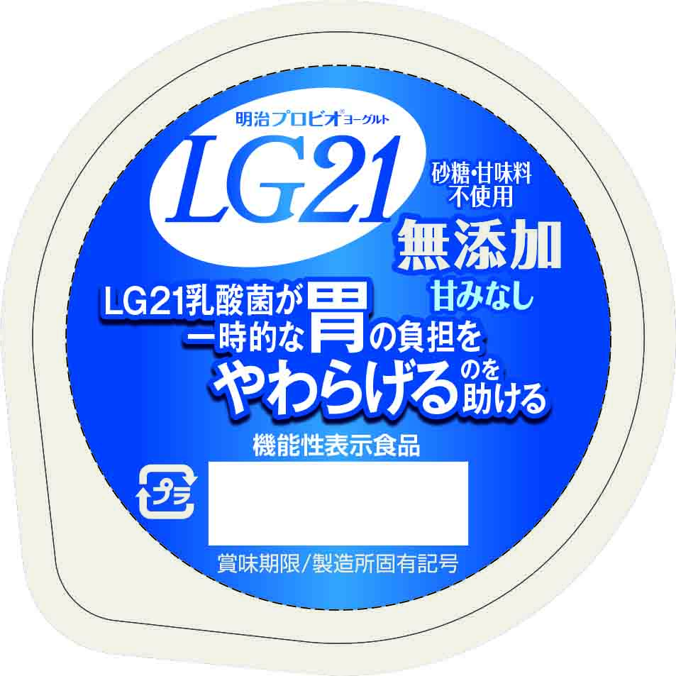 明治プロビオヨーグルトＬＧ（エルジー）２１無添加 口コミ-サプステ