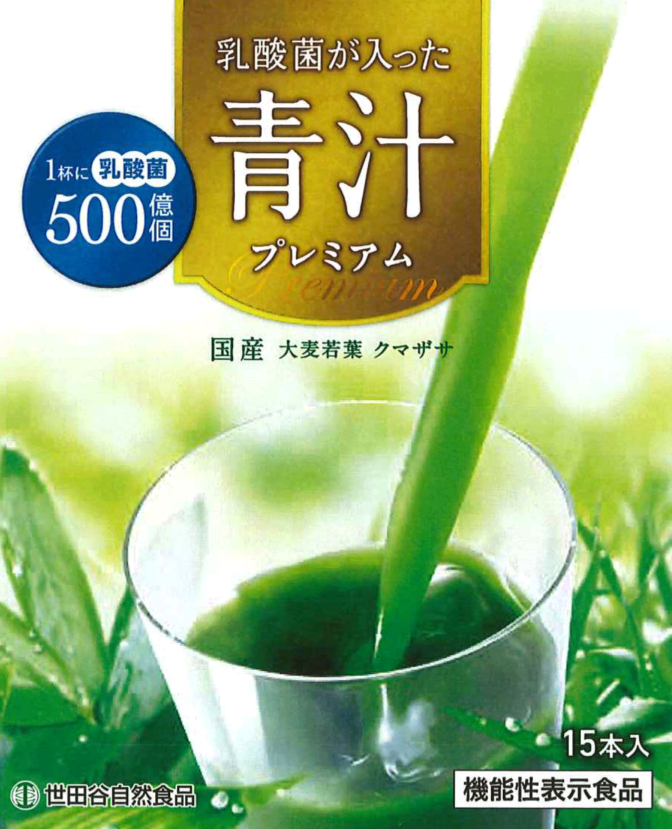 世田谷自然食品☆*°青汁4箱