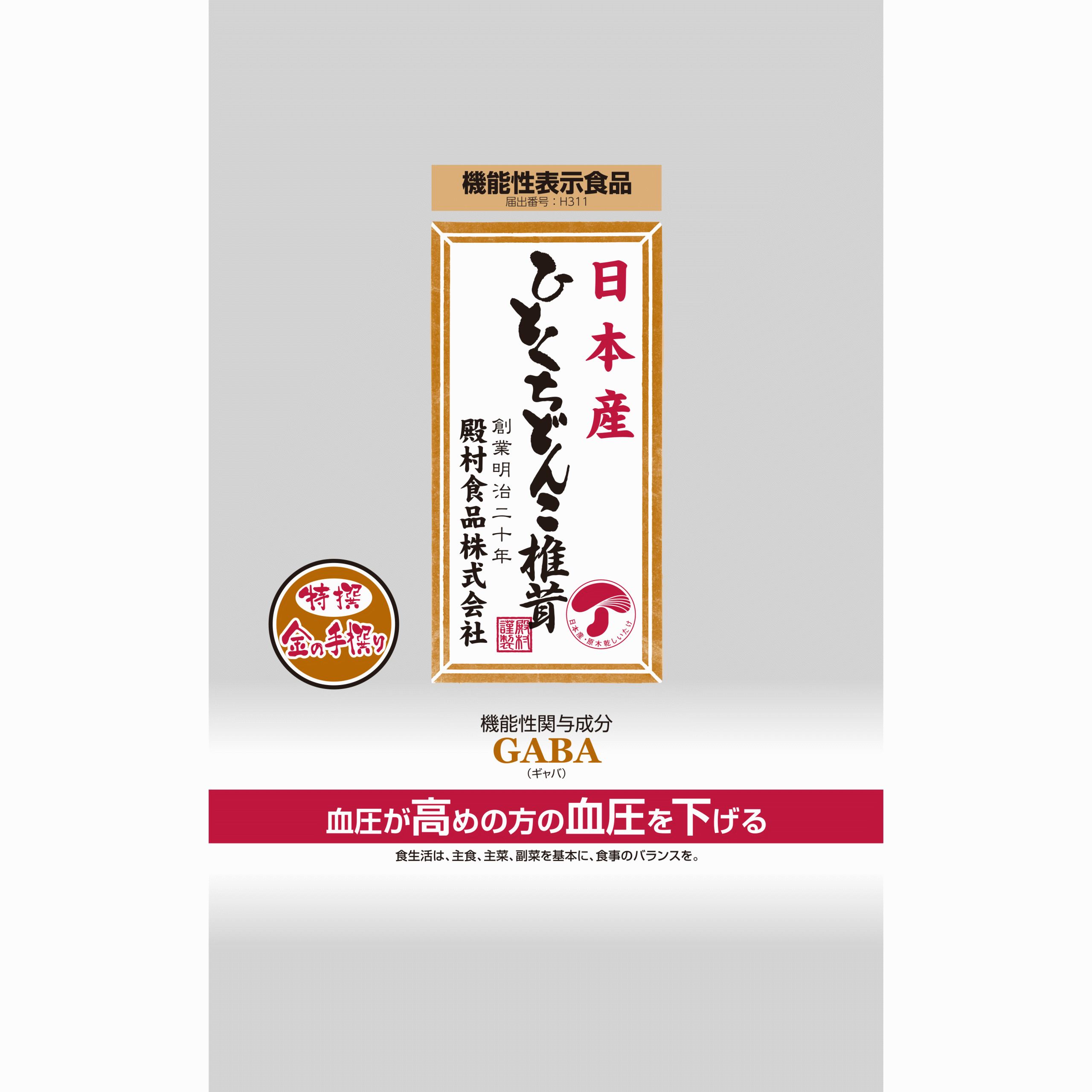 日本産ひとくちどんこ椎茸