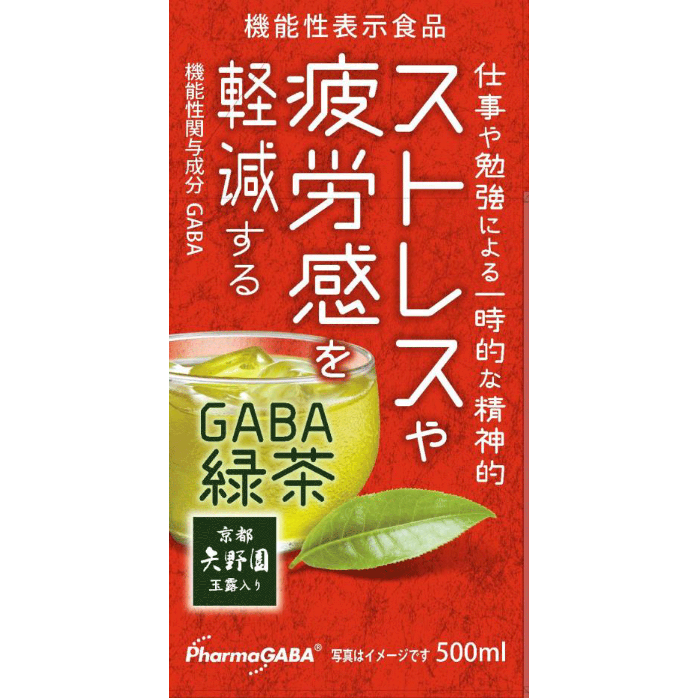 ＧＡＢＡ（ギャバ）緑茶