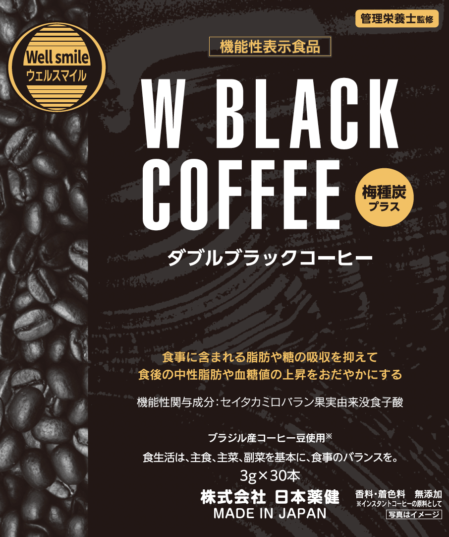 Ｗ ＢＬＡＣＫ ＣＯＦＦＥＥ（ダブルブラックコーヒー） 口コミ 